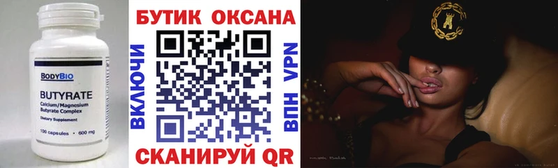 купить   Усть-Джегута  blacksprut как зайти  БУТИРАТ BDO 
